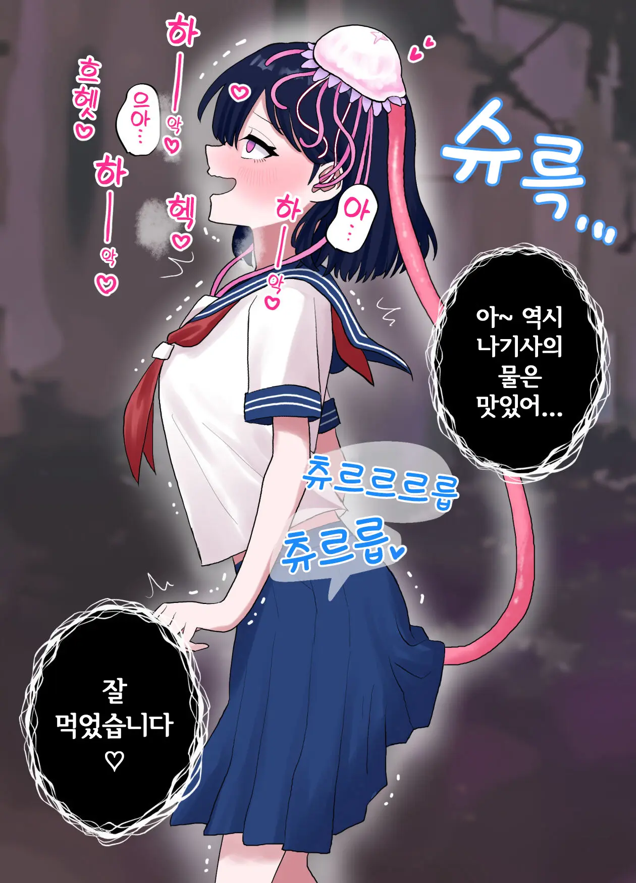 Nagisa To Mizuki Shokushu Nou Kuchu Ishu Wakan + Omake | 나기사와 미즈키 촉수 뇌 찔꺽 이종화간 + 오마케